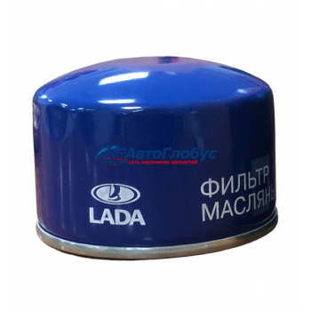 Фильтр масляный ВАЗ-2108, Largus с дв. ВАЗ, Vesta, X-Ray (фирм. упак) (ОАО АВТОВАЗ)